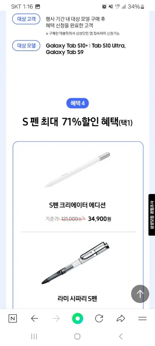 삼성 s펜 크리에이터 팝니다